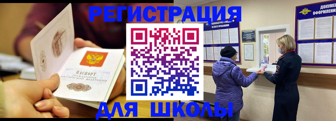 временная регистрация 2025 в Онеге