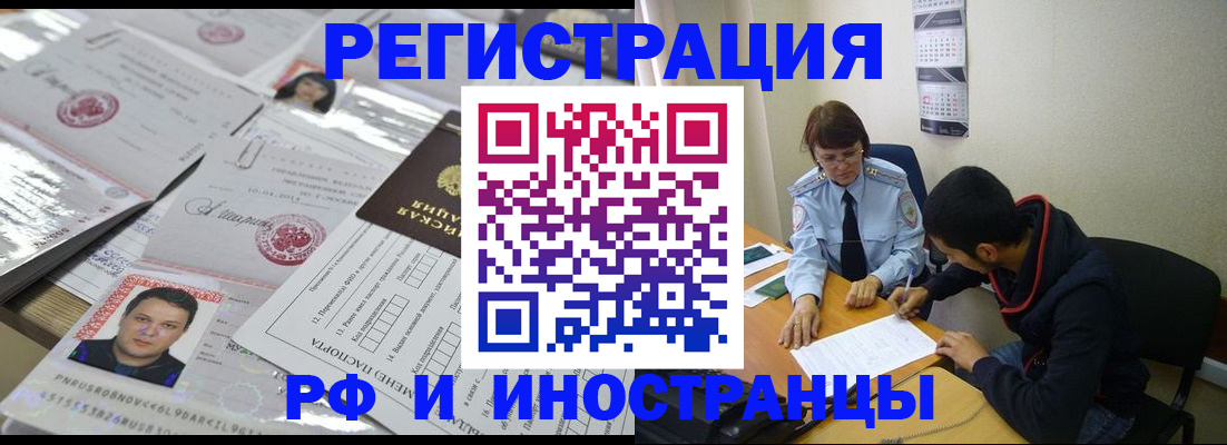 прописка гарантия в Онеге