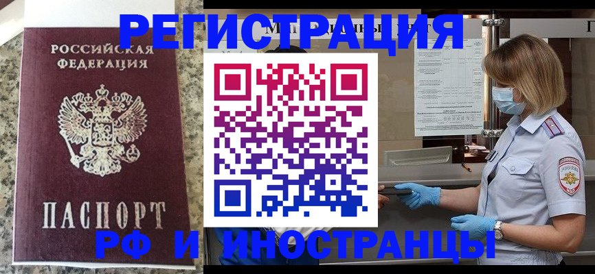 прописка ребенка в Онеге