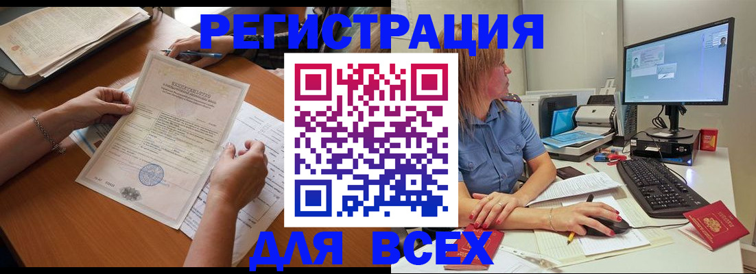 временная регистрация купить в Онеге
