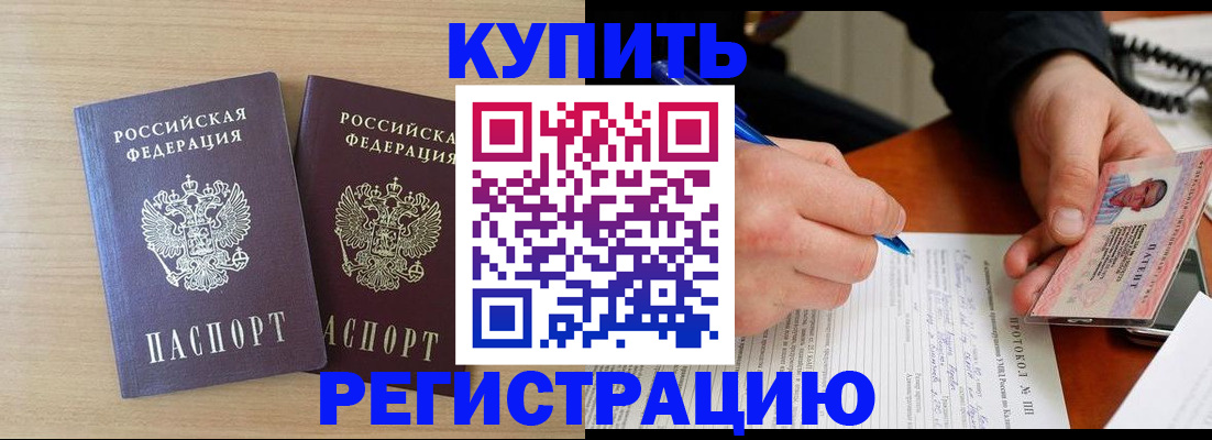 временная регистрация гарантия в Онеге